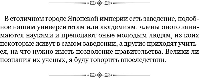 Иллюстрация к книге — Записки капитана флота [i_053.jpg]