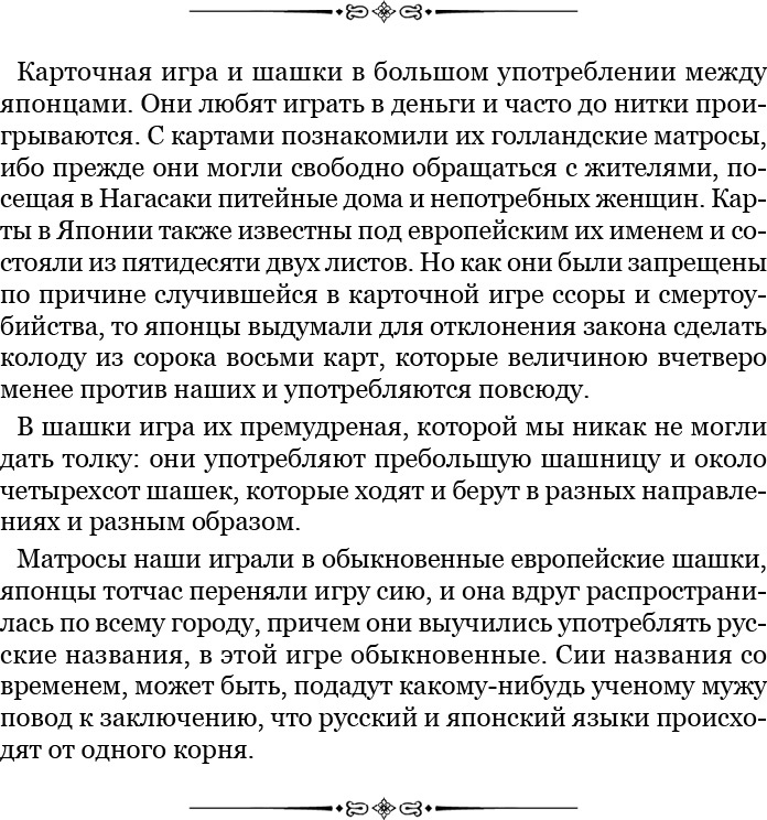 Иллюстрация к книге — Записки капитана флота [i_054.jpg]