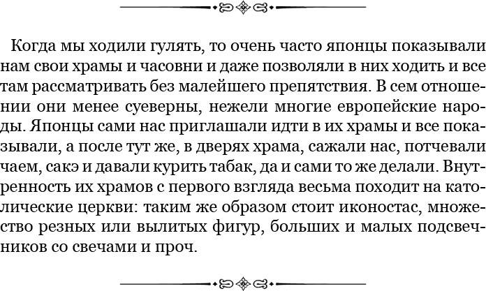 Иллюстрация к книге — Записки капитана флота [i_056.jpg]