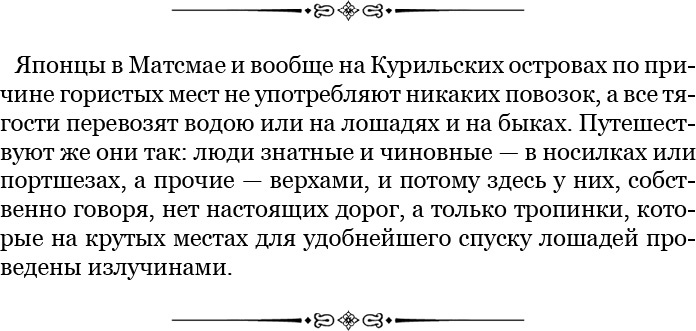 Иллюстрация к книге — Записки капитана флота [i_060.jpg]