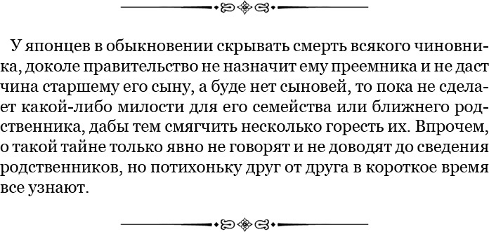 Иллюстрация к книге — Записки капитана флота [i_072.jpg]