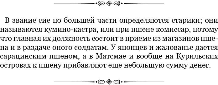 Иллюстрация к книге — Записки капитана флота [i_075.jpg]