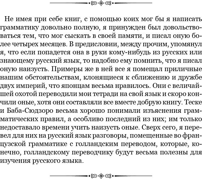 Иллюстрация к книге — Записки капитана флота [i_079.jpg]