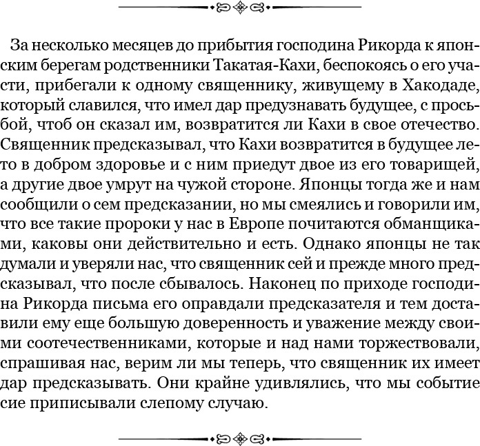 Иллюстрация к книге — Записки капитана флота [i_082.jpg]