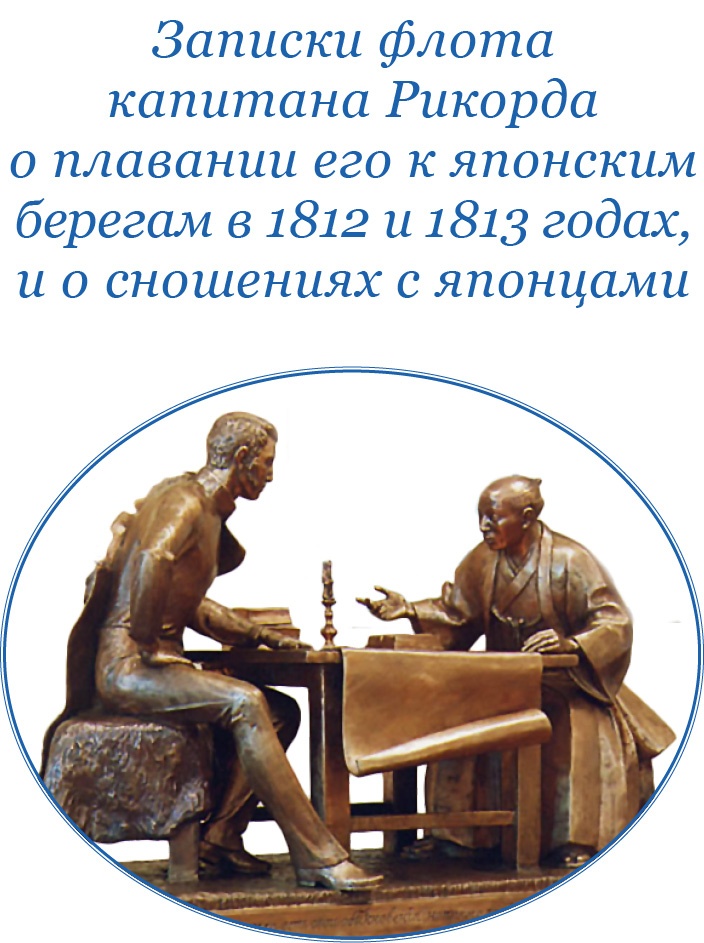 Иллюстрация к книге — Записки капитана флота [i_122.jpg]