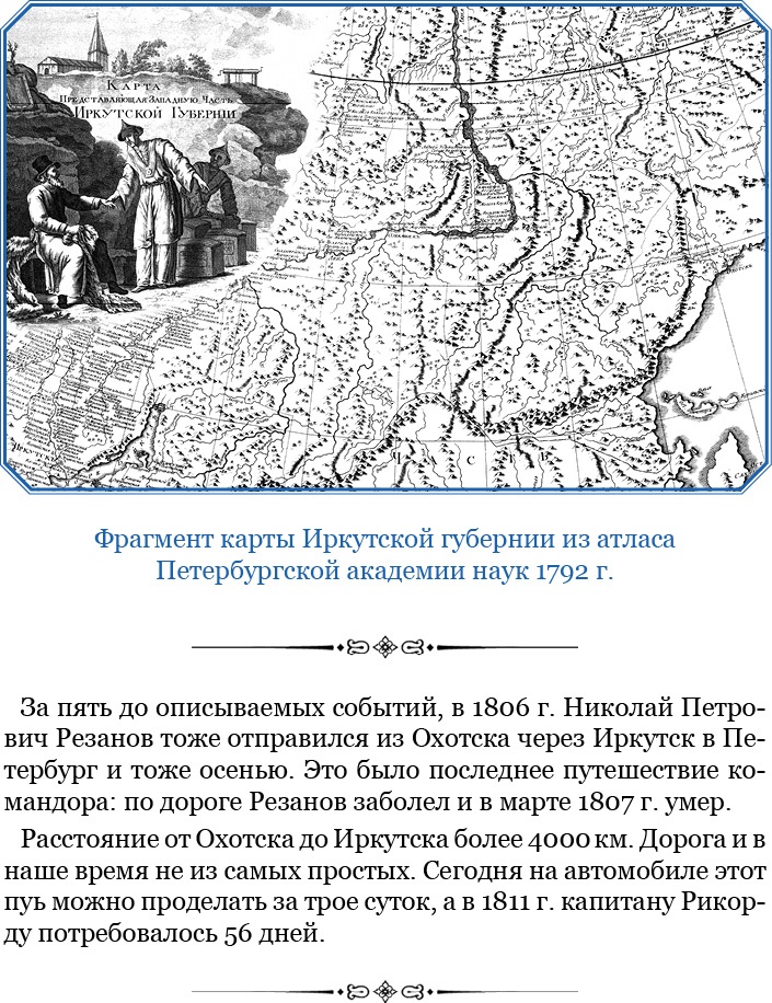 Иллюстрация к книге — Записки капитана флота [i_124.jpg]