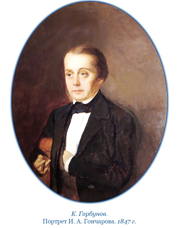 Иллюстрация к книге — Фрегат «Паллада» [i_005.jpg]