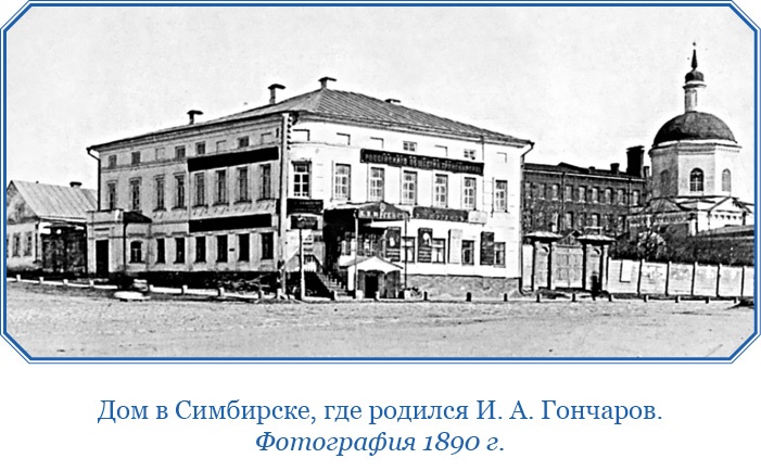 Иллюстрация к книге — Фрегат «Паллада» [i_010.jpg]