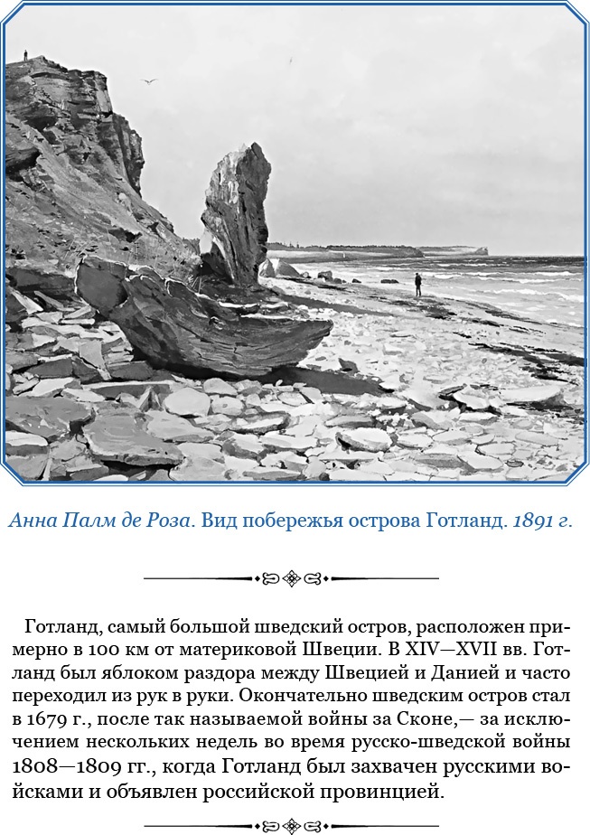 Иллюстрация к книге — Фрегат «Паллада» [i_015.jpg]