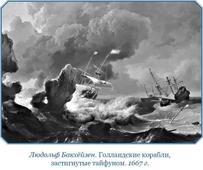 Иллюстрация к книге — Фрегат «Паллада» [i_079.jpg]