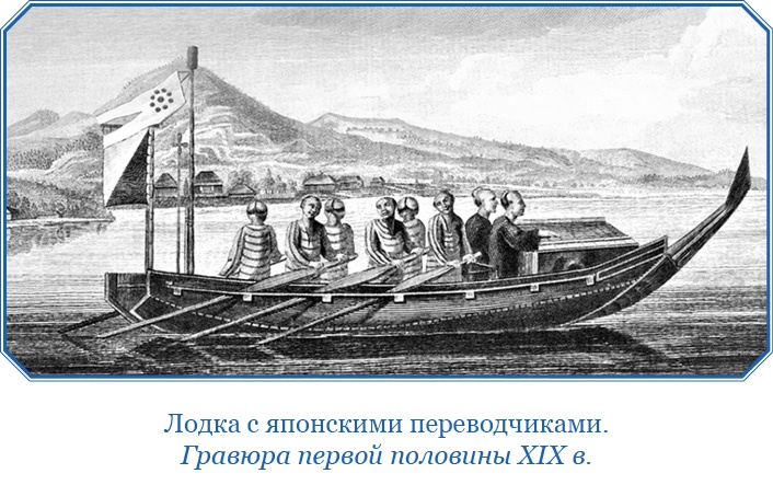 Иллюстрация к книге — Фрегат «Паллада» [i_084.jpg]