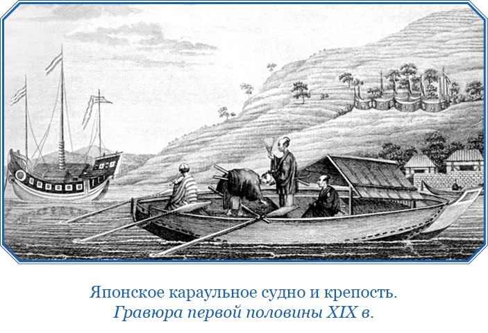 Иллюстрация к книге — Фрегат «Паллада» [i_088.jpg]