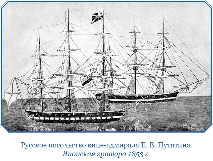 Иллюстрация к книге — Фрегат «Паллада» [i_099.jpg]