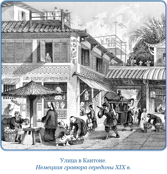 Иллюстрация к книге — Фрегат «Паллада» [i_116.jpg]