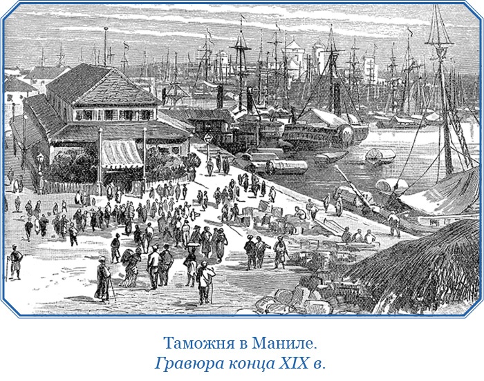 Иллюстрация к книге — Фрегат «Паллада» [i_136.jpg]