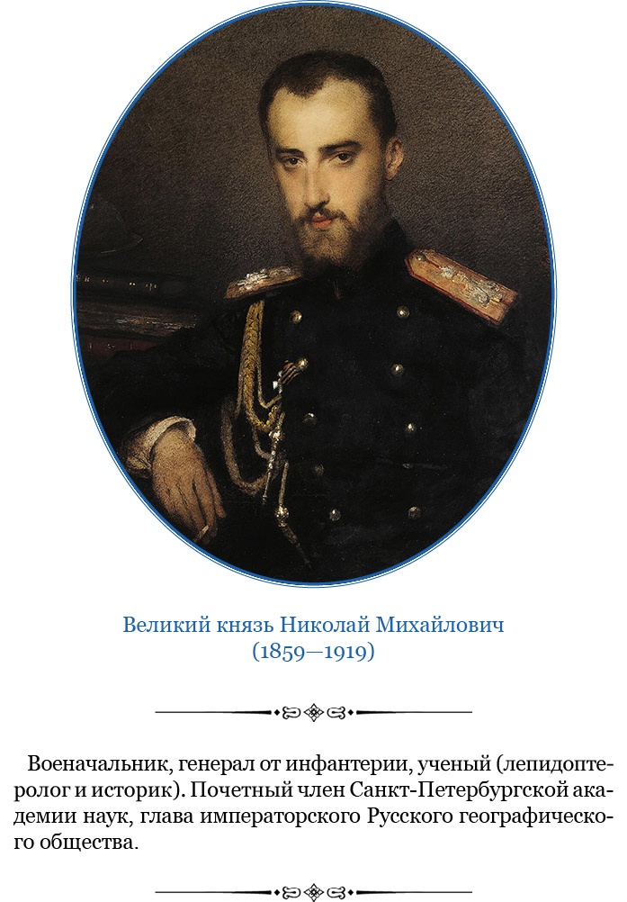 Иллюстрация к книге — По ступеням «Божьего трона» [i_008.jpg]