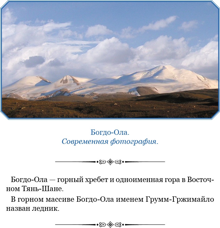 Иллюстрация к книге — По ступеням «Божьего трона» [i_014.jpg]