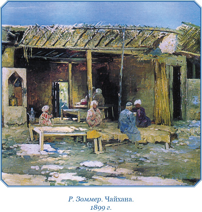 Иллюстрация к книге — По ступеням «Божьего трона» [i_015.jpg]