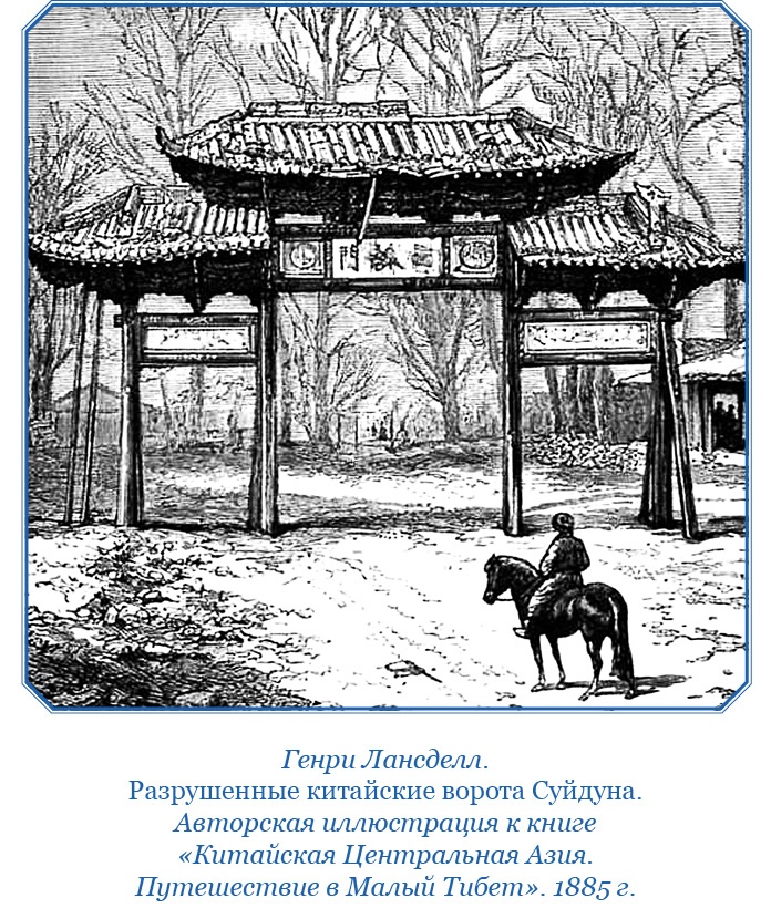Иллюстрация к книге — По ступеням «Божьего трона» [i_021.jpg]