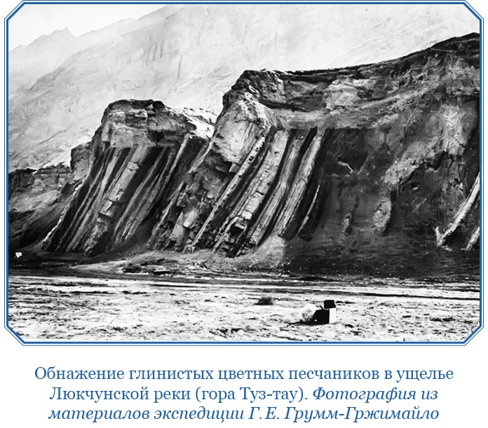 Иллюстрация к книге — По ступеням «Божьего трона» [i_047.jpg]