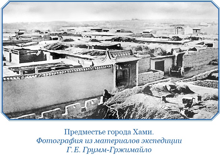 Иллюстрация к книге — По ступеням «Божьего трона» [i_061.jpg]