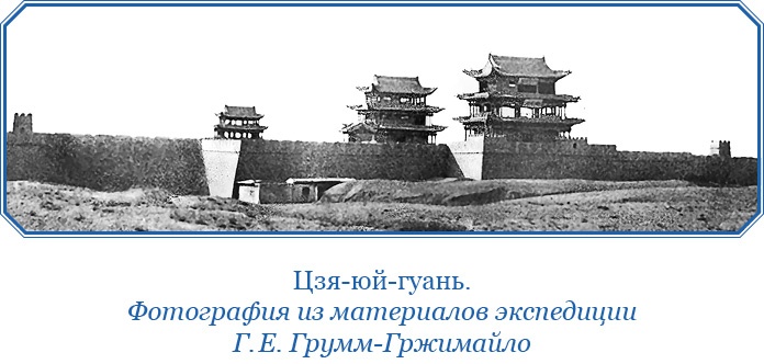 Иллюстрация к книге — По ступеням «Божьего трона» [i_074.jpg]