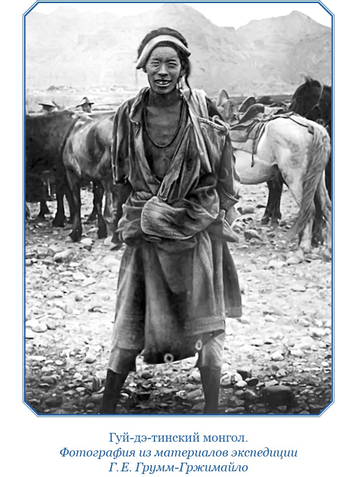 Иллюстрация к книге — По ступеням «Божьего трона» [i_091.jpg]