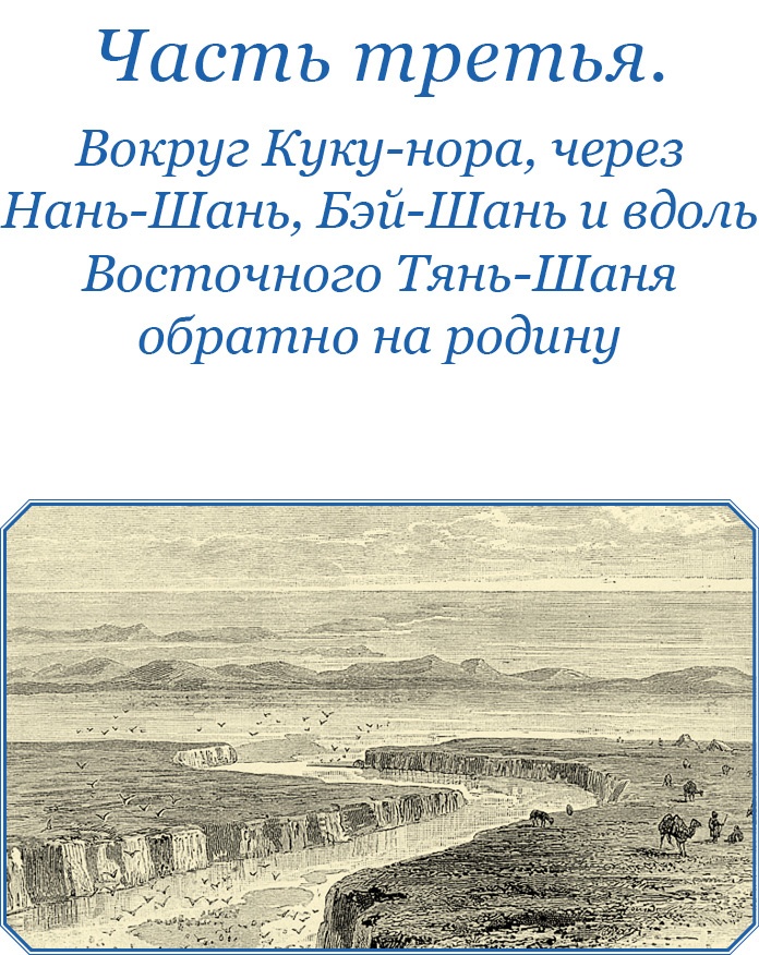 Иллюстрация к книге — По ступеням «Божьего трона» [i_094.jpg]
