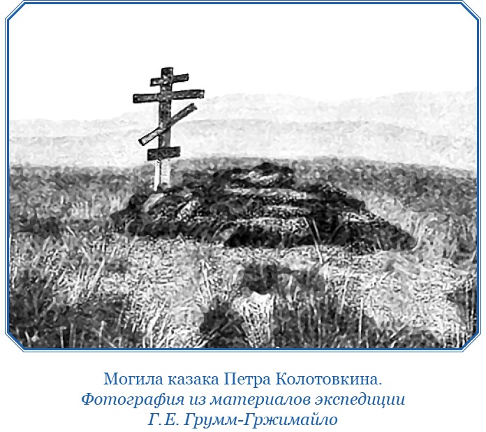 Иллюстрация к книге — По ступеням «Божьего трона» [i_096.jpg]