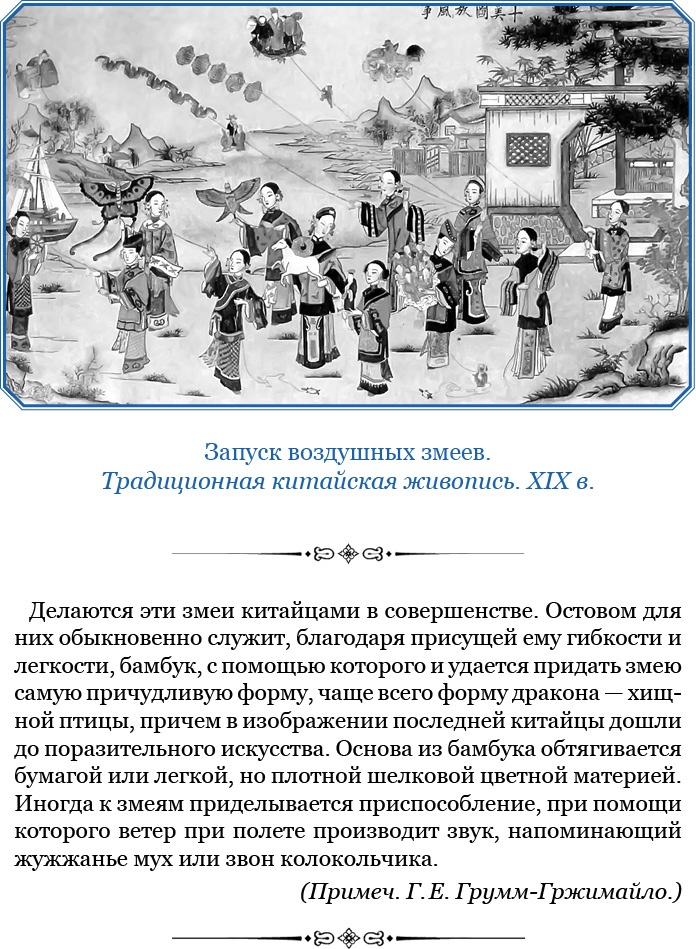 Иллюстрация к книге — По ступеням «Божьего трона» [i_111.jpg]