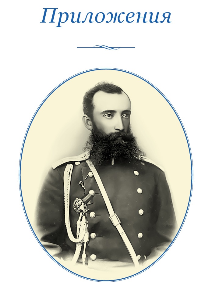 Иллюстрация к книге — По ступеням «Божьего трона» [i_115.jpg]