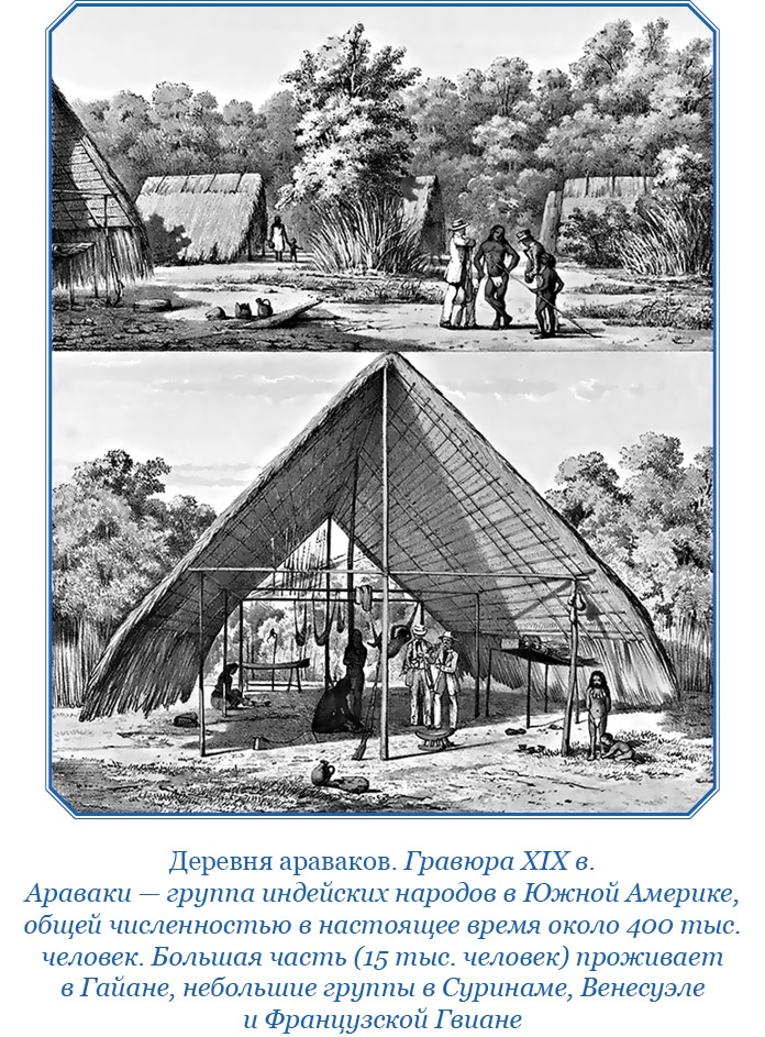 Иллюстрация к книге — Второе открытие Америки [i_037.jpg]