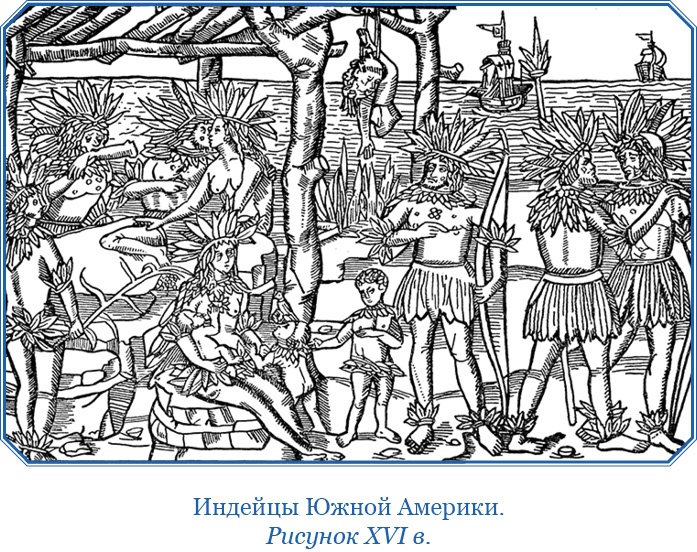 Иллюстрация к книге — Второе открытие Америки [i_048.jpg]