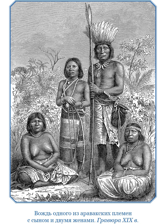 Иллюстрация к книге — Второе открытие Америки [i_084.jpg]