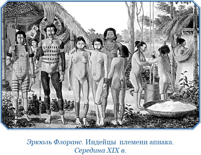 Иллюстрация к книге — Второе открытие Америки [i_086.jpg]