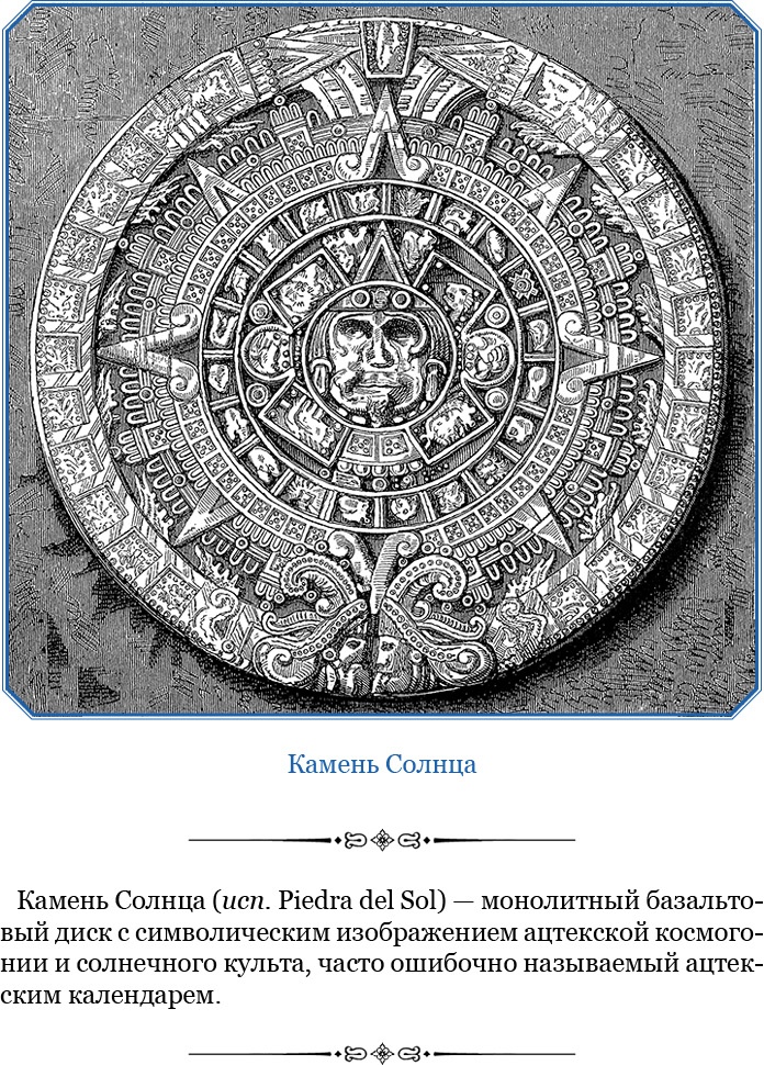 Иллюстрация к книге — Второе открытие Америки [i_093.jpg]