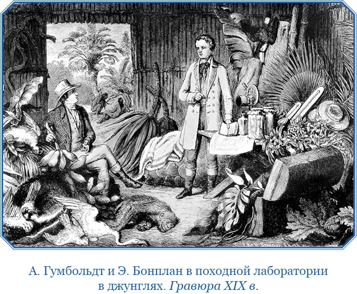 Иллюстрация к книге — Второе открытие Америки [i_102.jpg]