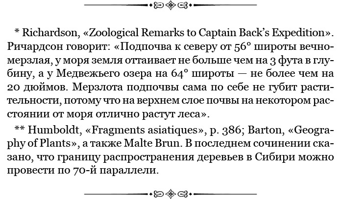 Иллюстрация к книге — Путешествие вокруг света на корабле «Бигль» [i_035.jpg]