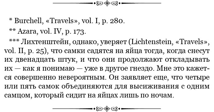 Иллюстрация к книге — Путешествие вокруг света на корабле «Бигль» [i_037.jpg]