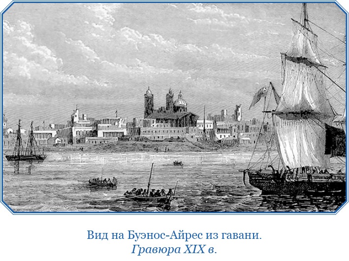 Иллюстрация к книге — Путешествие вокруг света на корабле «Бигль» [i_053.jpg]