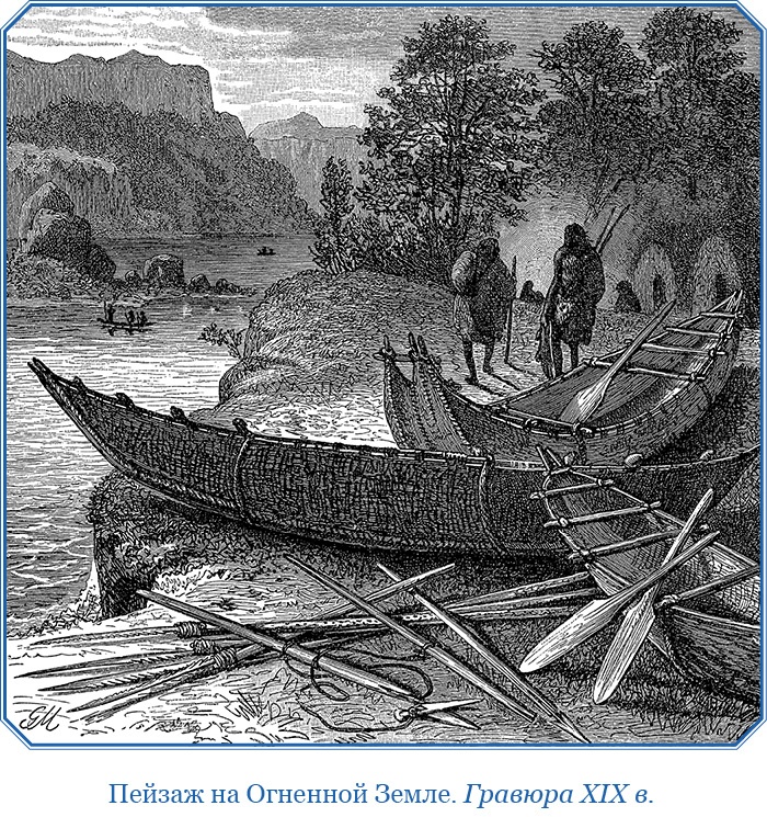 Иллюстрация к книге — Путешествие вокруг света на корабле «Бигль» [i_069.jpg]