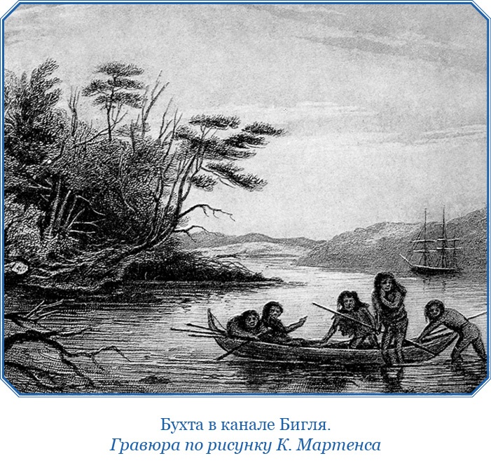 Иллюстрация к книге — Путешествие вокруг света на корабле «Бигль» [i_073.jpg]