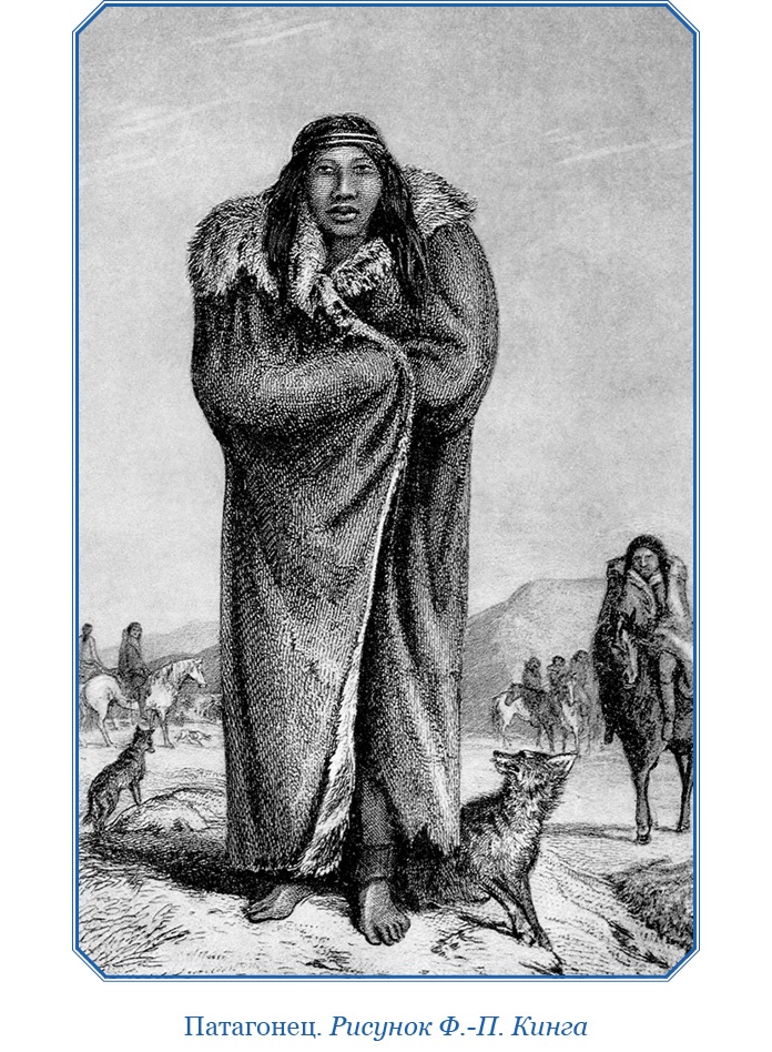 Иллюстрация к книге — Путешествие вокруг света на корабле «Бигль» [i_078.jpg]