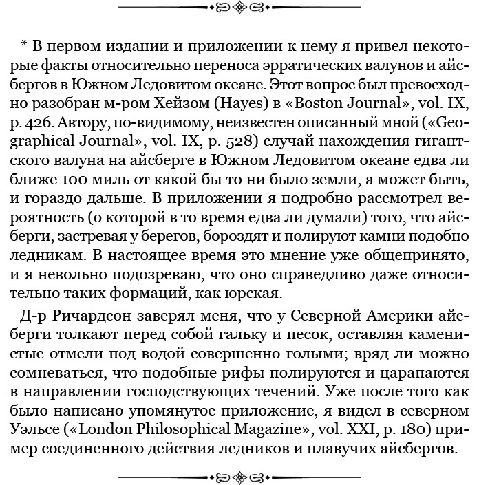 Иллюстрация к книге — Путешествие вокруг света на корабле «Бигль» [i_083.jpg]