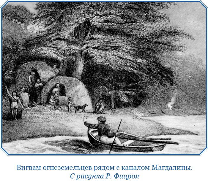Иллюстрация к книге — Путешествие вокруг света на корабле «Бигль» [i_084.jpg]