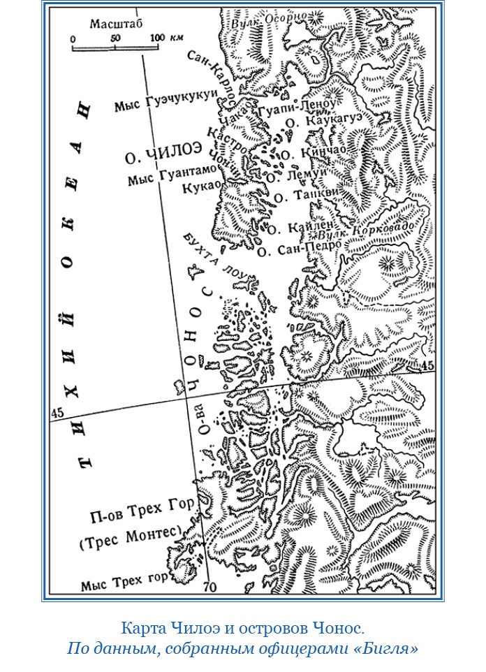 Иллюстрация к книге — Путешествие вокруг света на корабле «Бигль» [i_088.jpg]