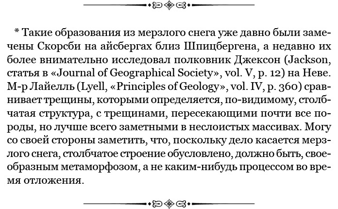 Иллюстрация к книге — Путешествие вокруг света на корабле «Бигль» [i_098.jpg]