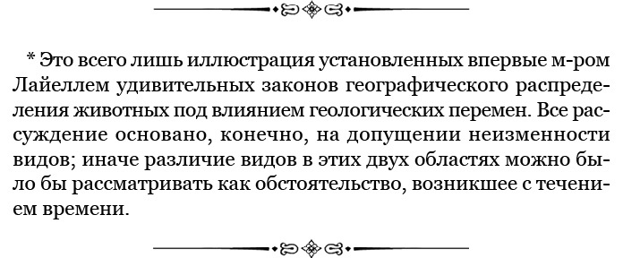 Иллюстрация к книге — Путешествие вокруг света на корабле «Бигль» [i_099.jpg]