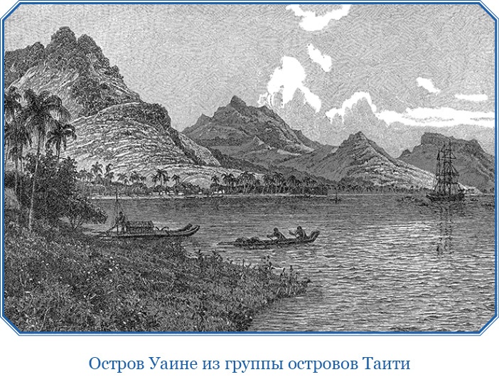 Иллюстрация к книге — Путешествие вокруг света на корабле «Бигль» [i_121.jpg]