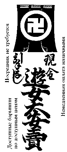 Иллюстрация к книге — Гейши. История, традиции, тайны [img_67.jpg]